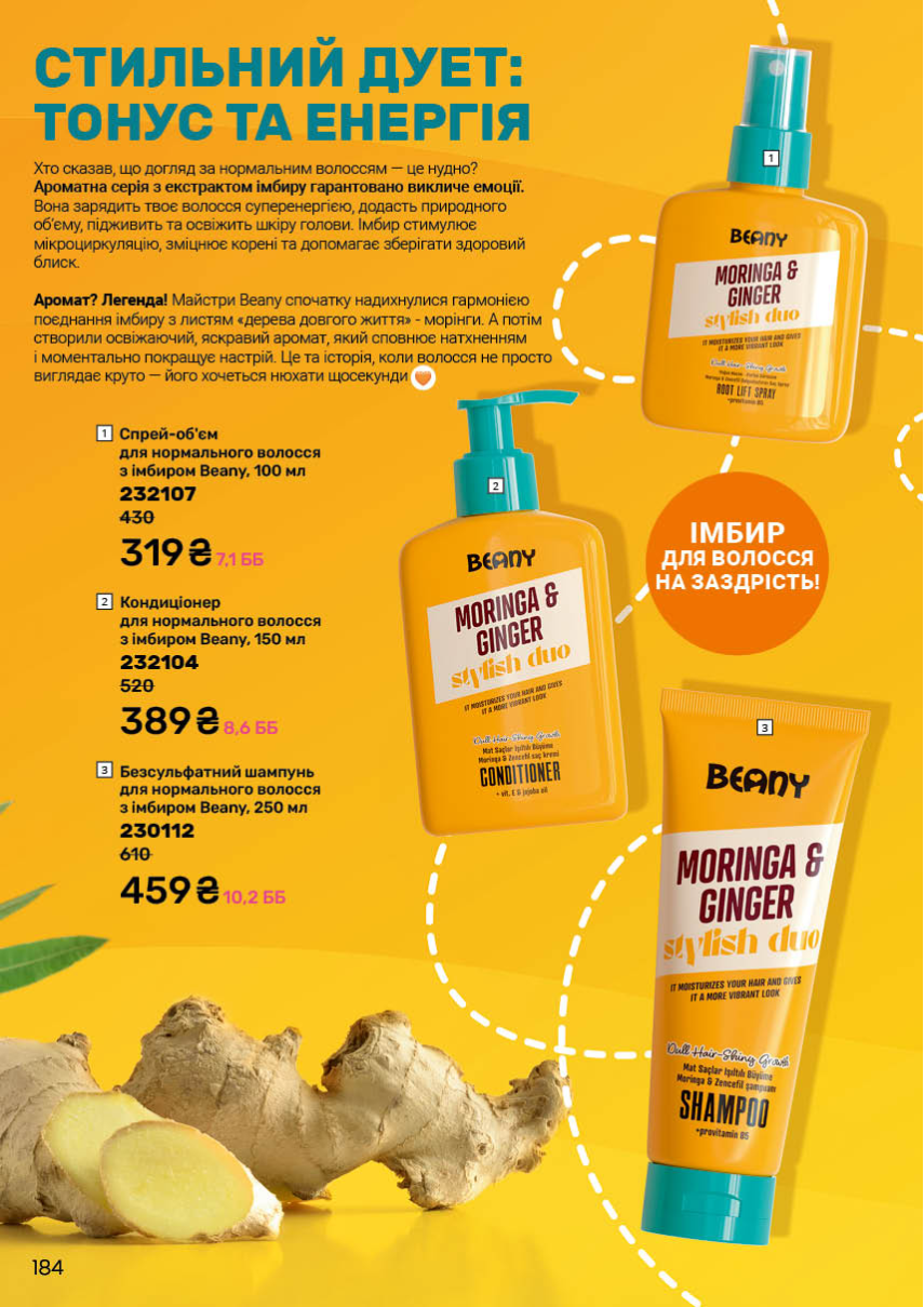 Каталог №13 - 2025