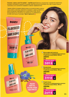 Каталог №13 - 2025