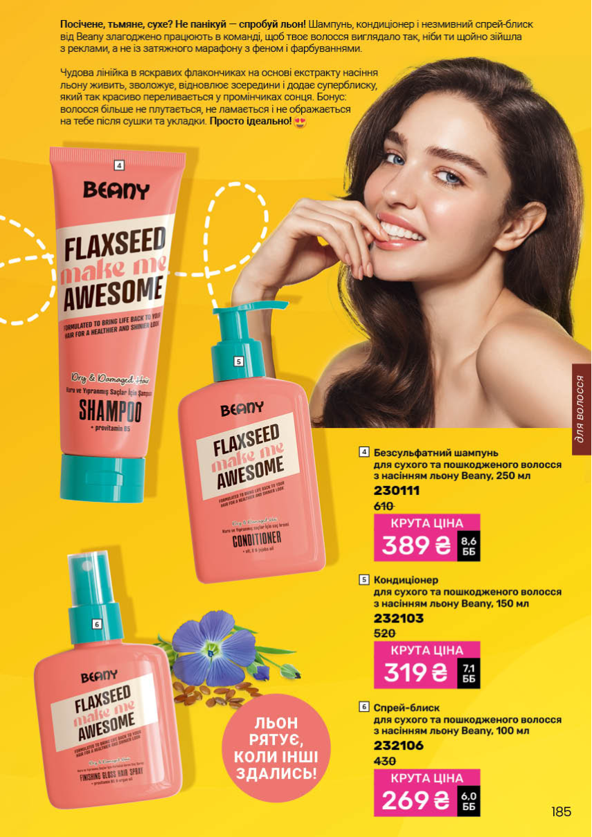 Каталог №13 - 2025