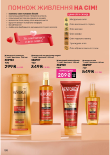 Каталог №13 - 2025