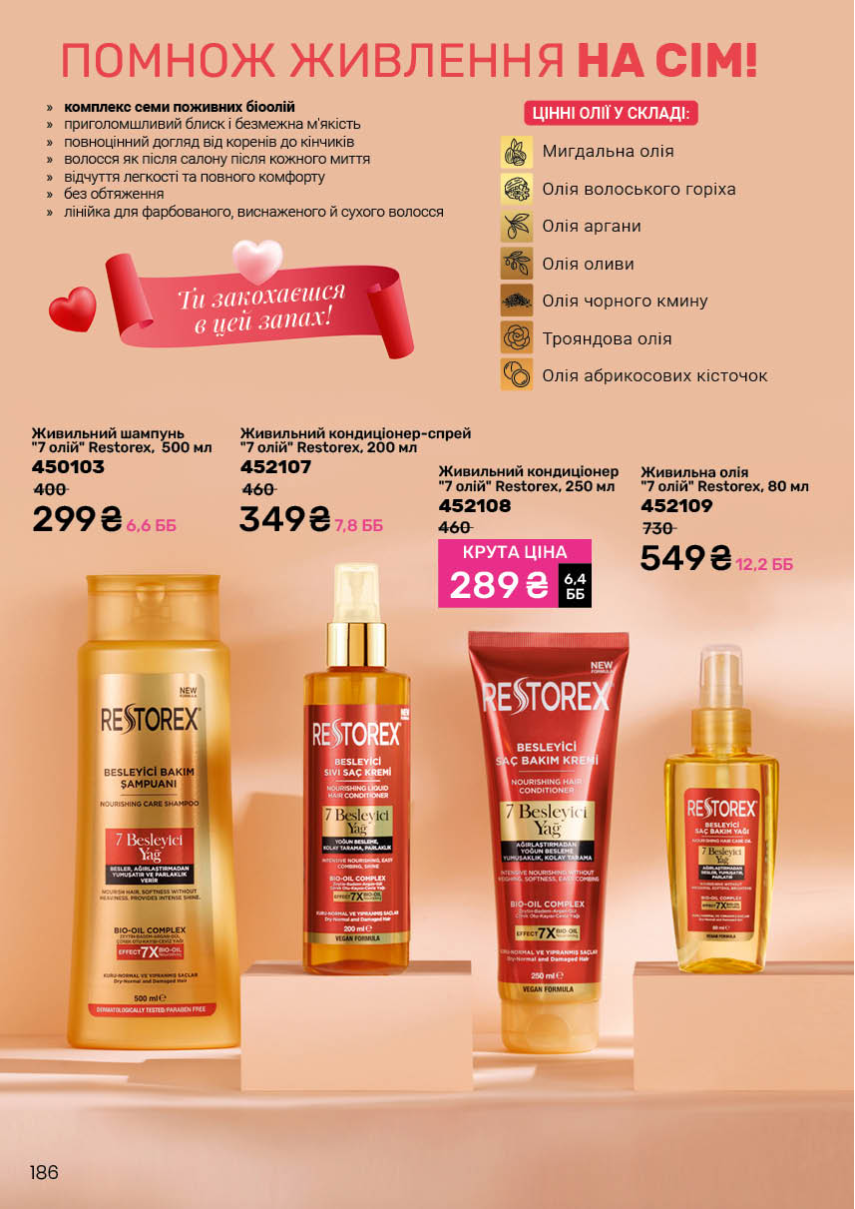 Каталог №13 - 2025