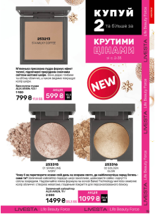 Каталог №13 - 2025