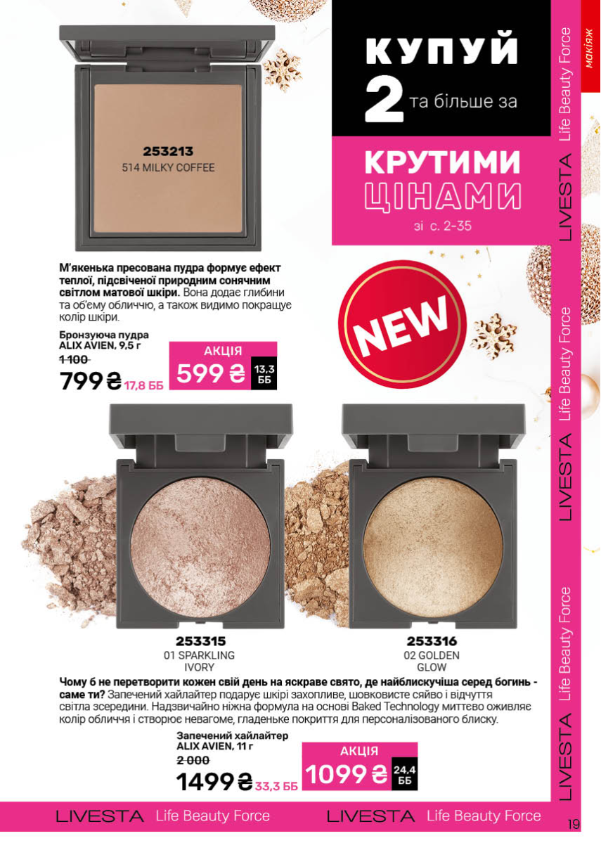 Каталог №13 - 2025