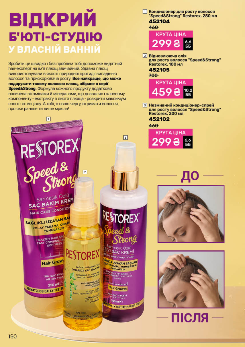 Каталог №13 - 2025