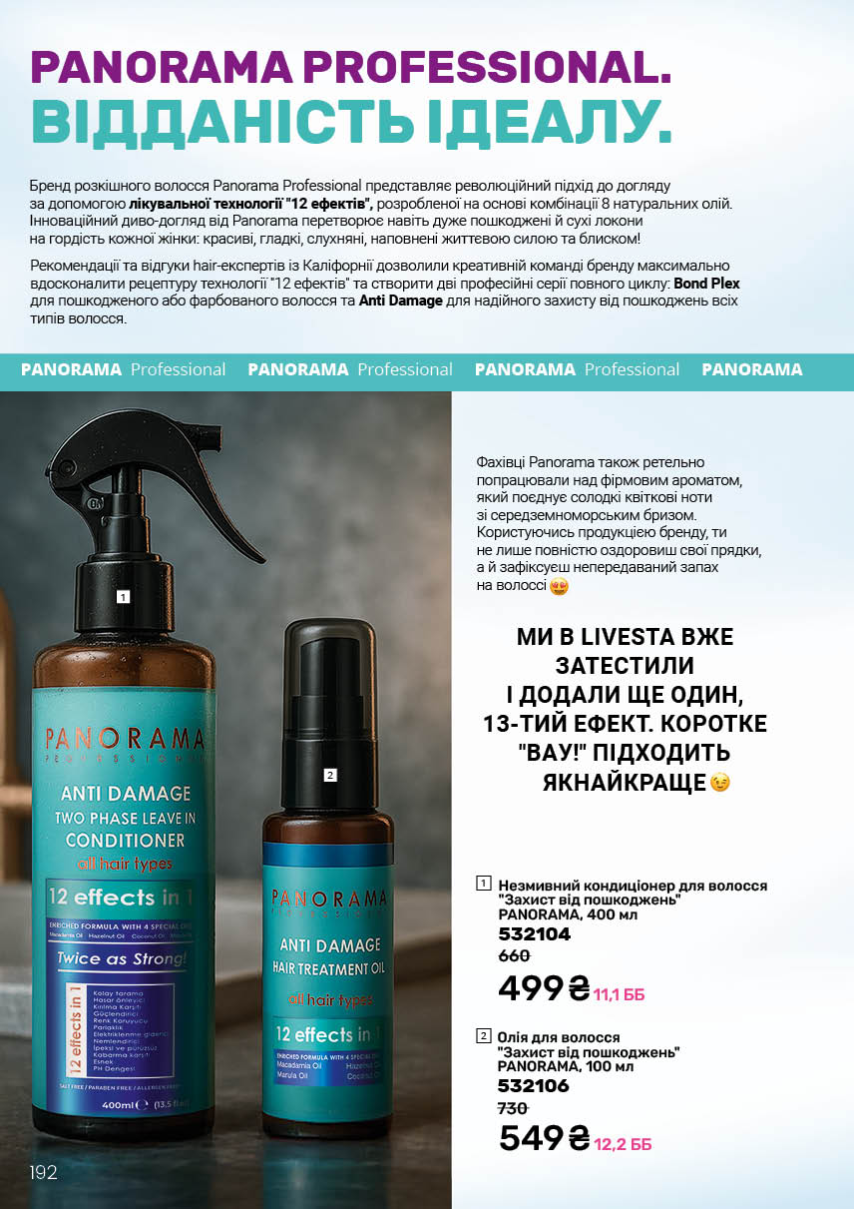 Каталог №13 - 2025