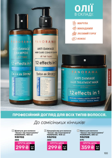 Каталог №13 - 2025