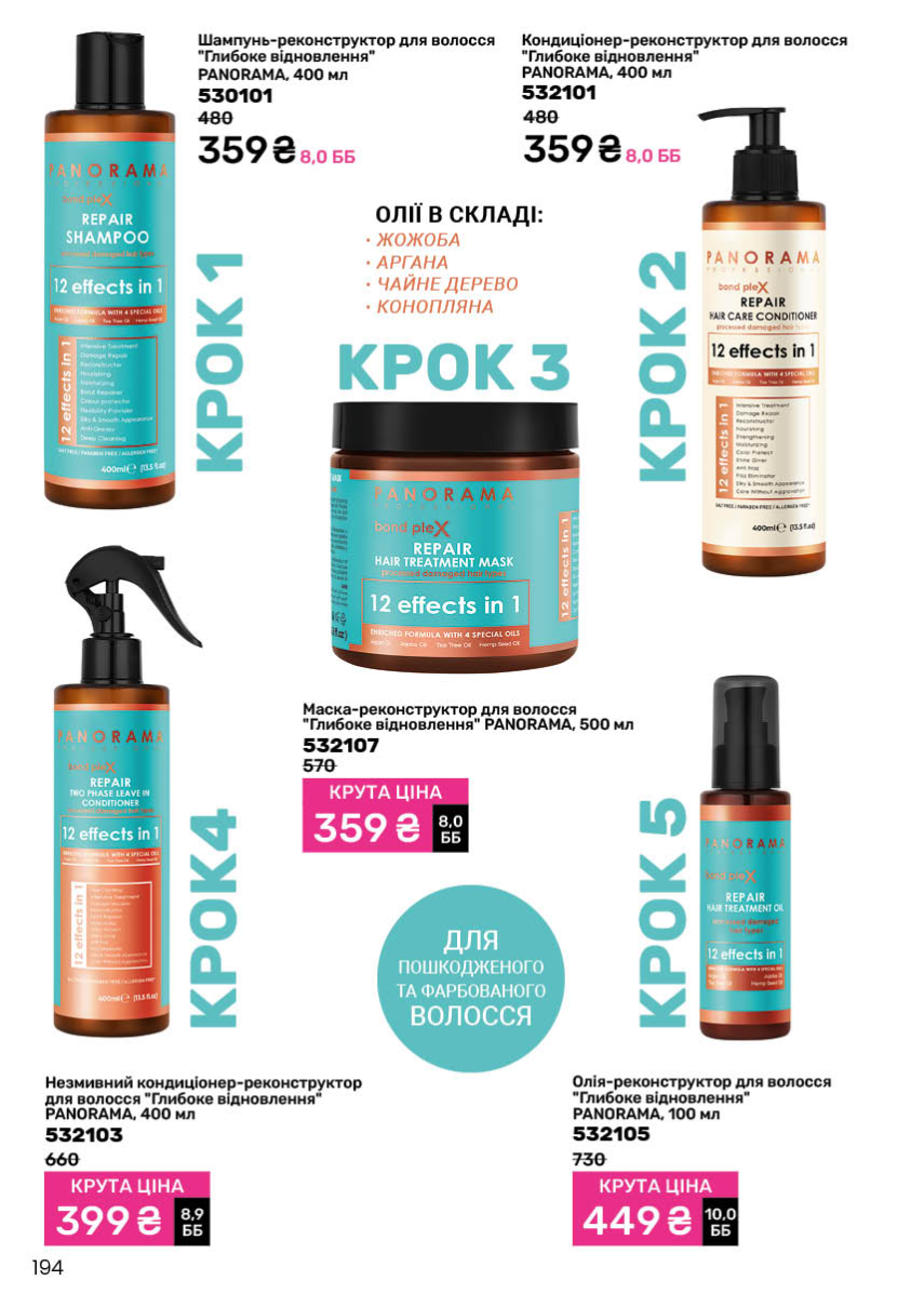 Каталог №13 - 2025