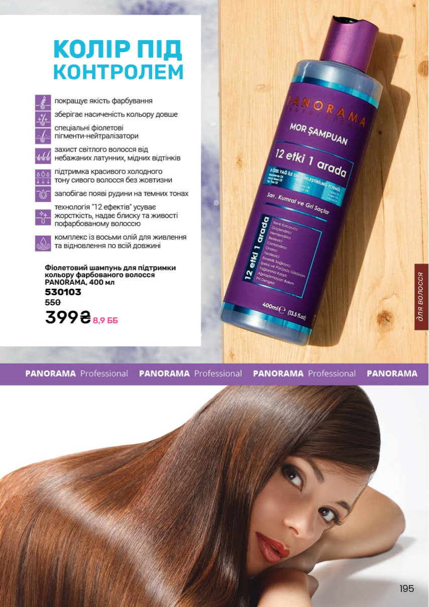 Каталог №13 - 2025