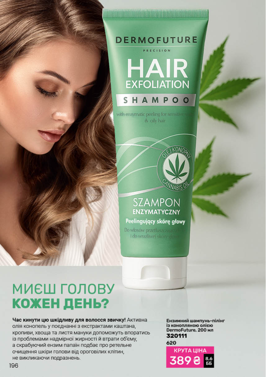 Каталог №13 - 2025