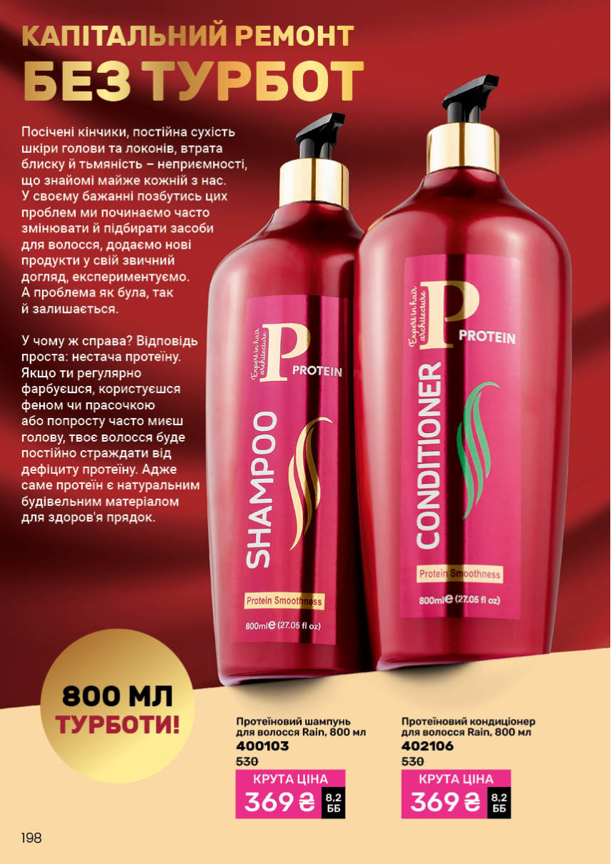 Каталог №13 - 2025