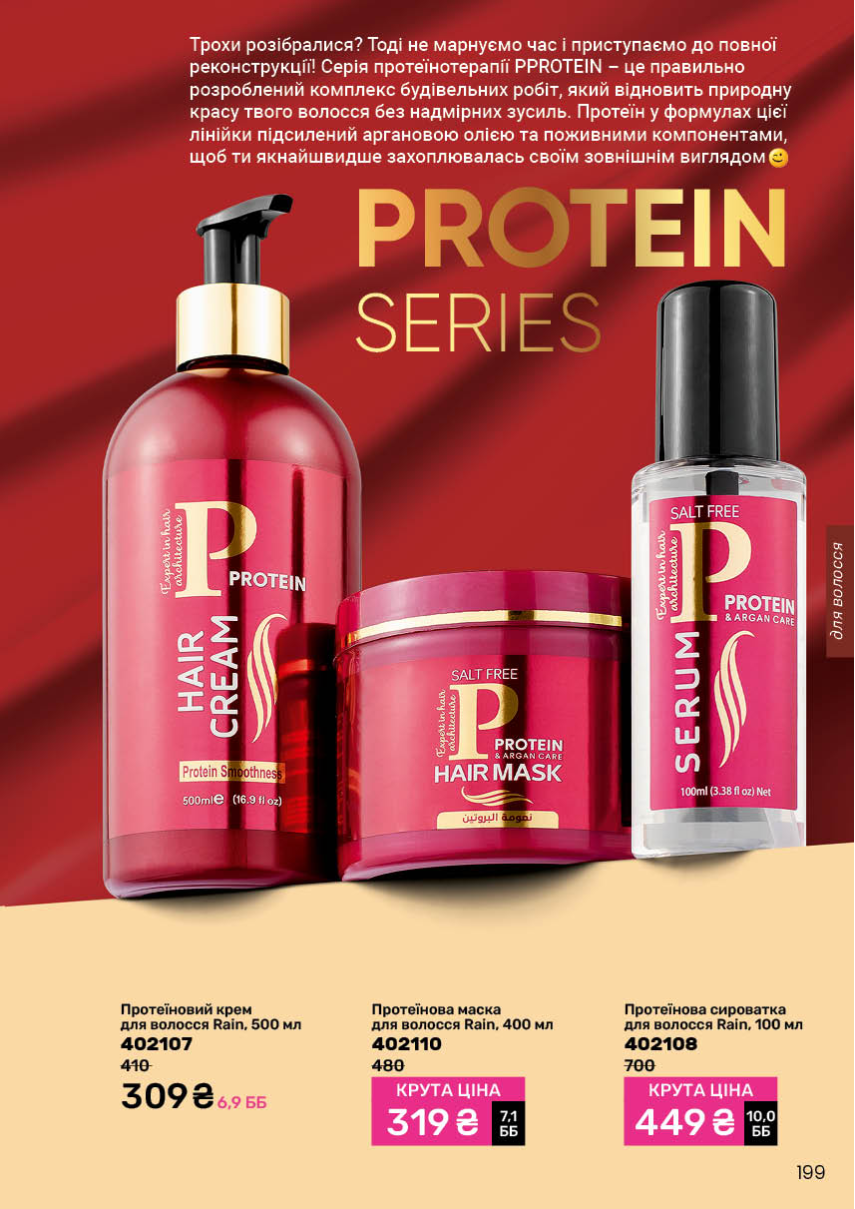 Каталог №13 - 2025