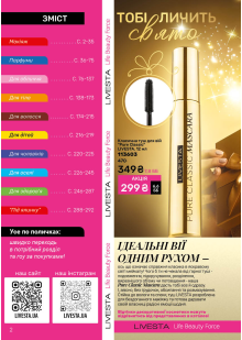 Каталог №13 - 2025