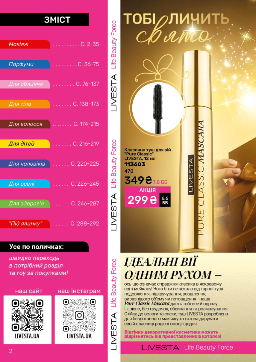 Каталог №13 - 2025