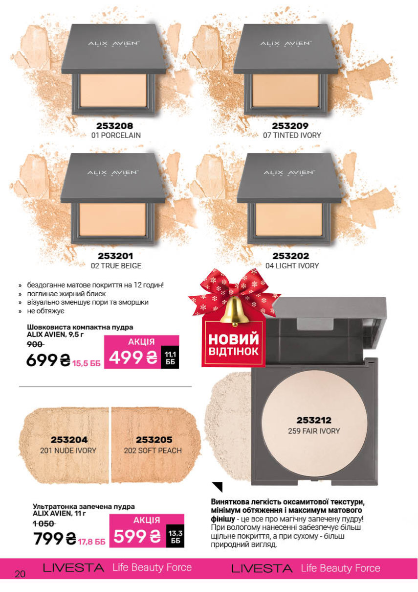 Каталог №13 - 2025