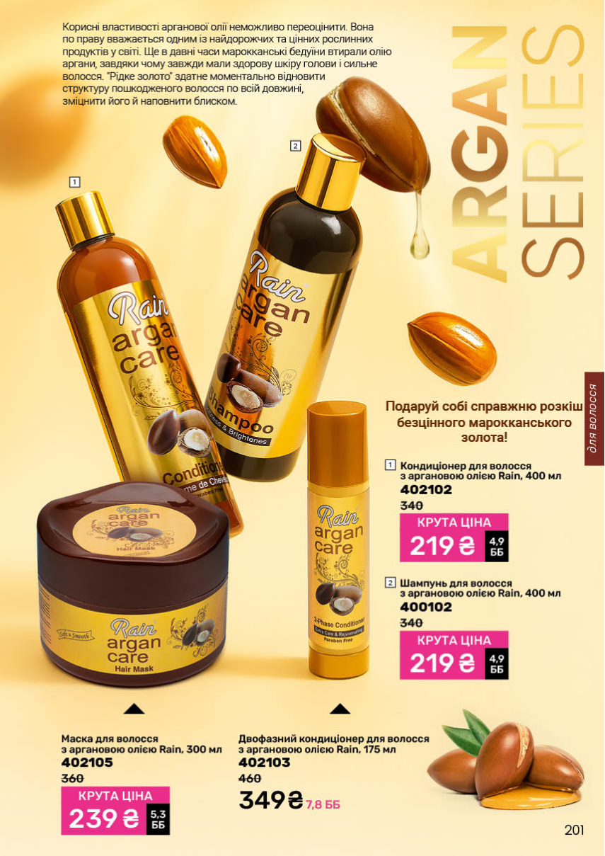 Каталог №13 - 2025