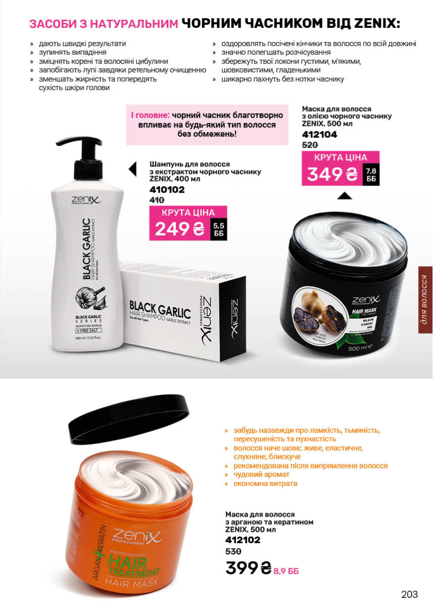 Каталог №13 - 2025