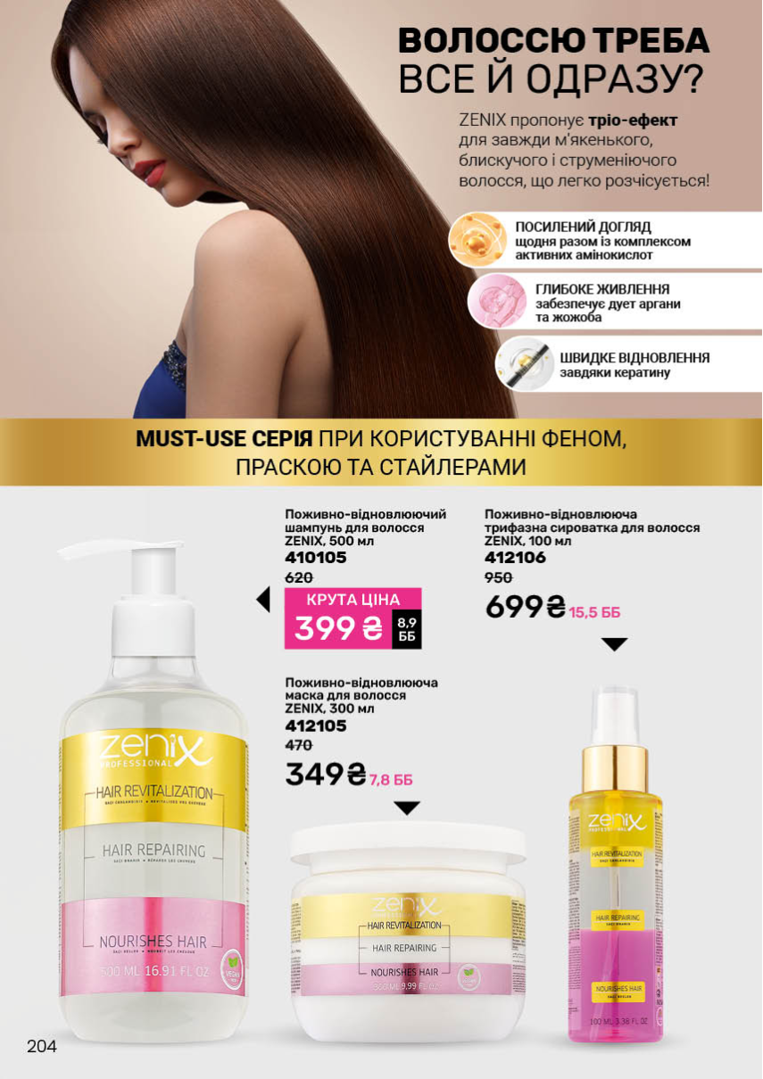 Каталог №13 - 2025