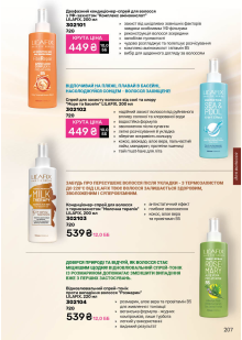 Каталог №13 - 2025