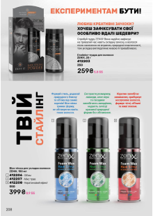 Каталог №13 - 2025