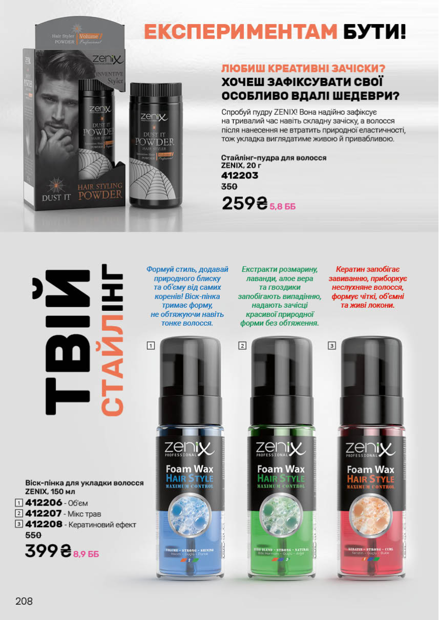 Каталог №13 - 2025