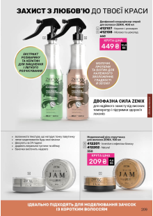 Каталог №13 - 2025