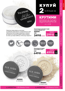 Каталог №13 - 2025