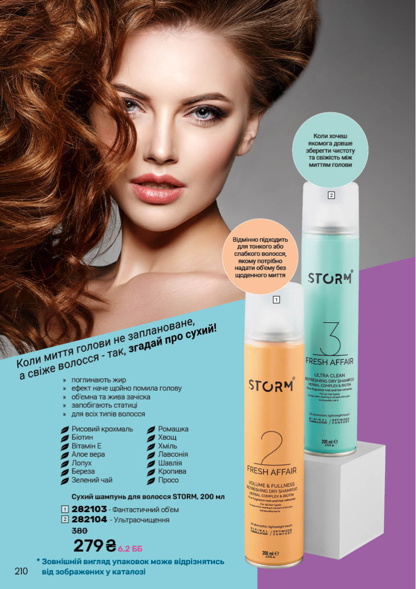 Каталог №13 - 2025