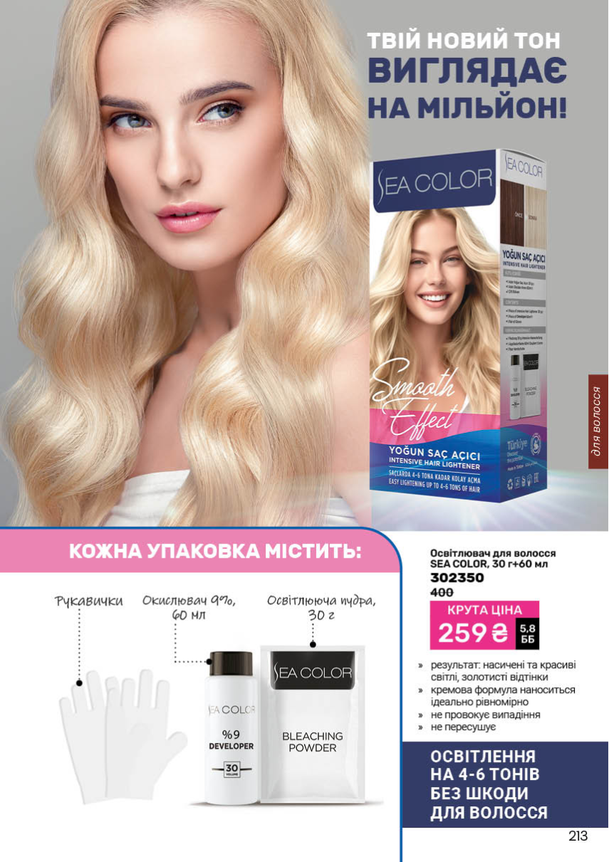 Каталог №13 - 2025