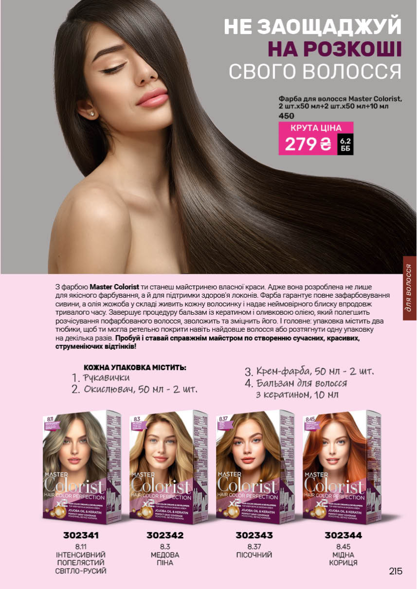 Каталог №13 - 2025