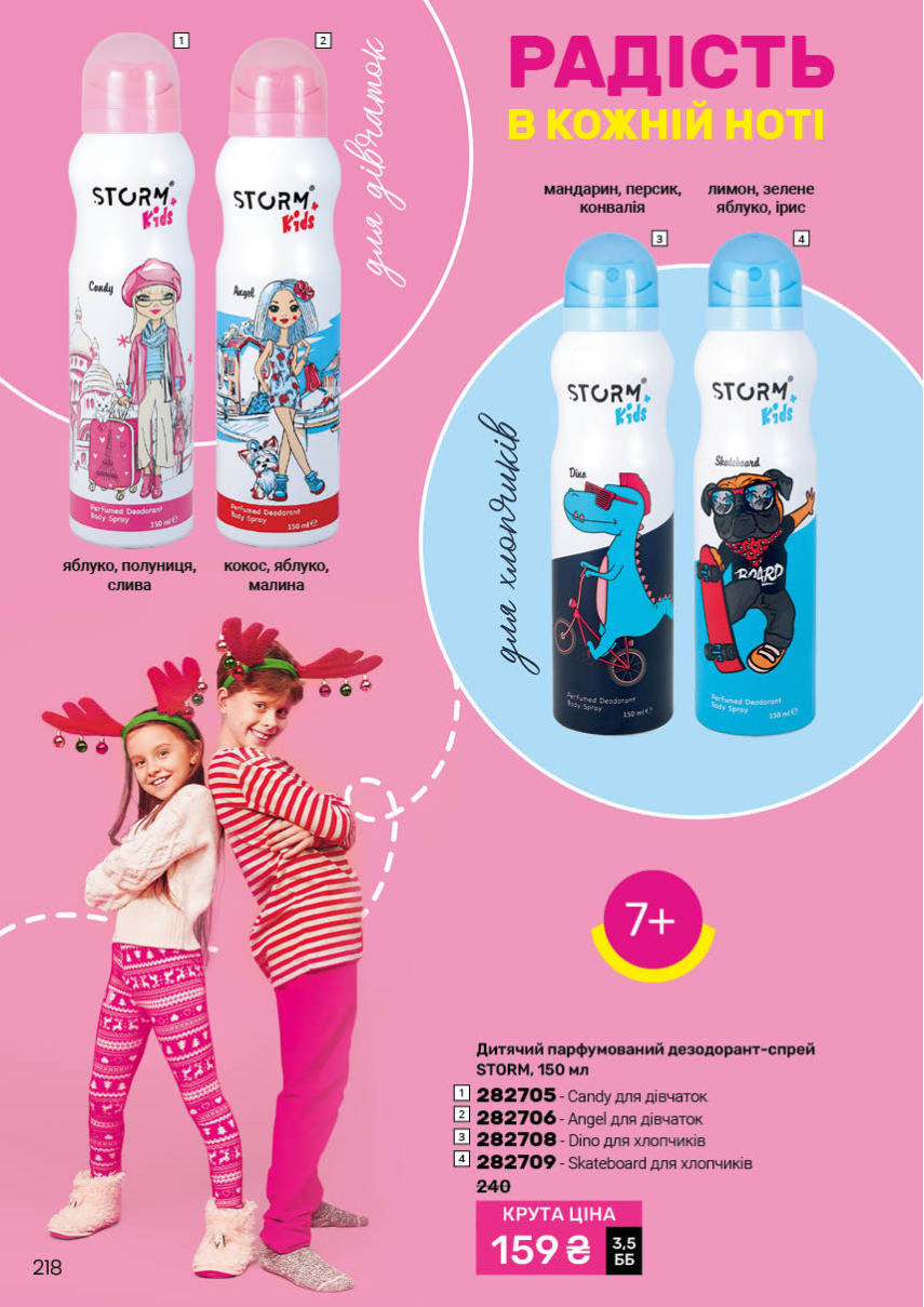 Каталог №13 - 2025