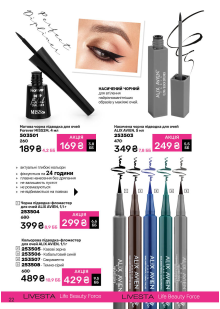 Каталог №13 - 2025