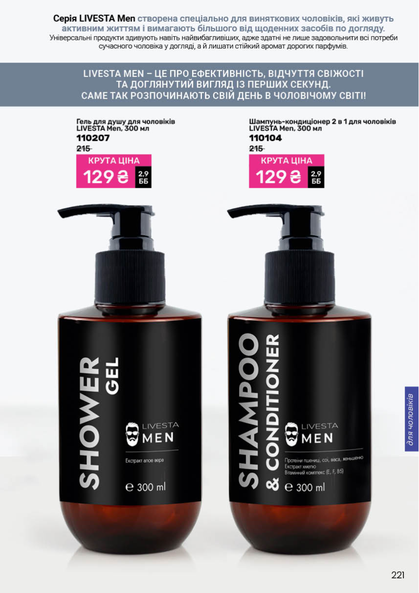 Каталог №13 - 2025