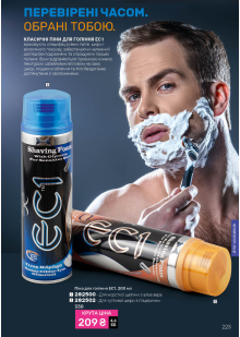 Каталог №13 - 2025