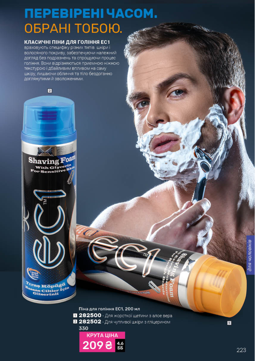 Каталог №13 - 2025