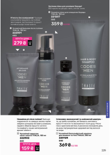 Каталог №13 - 2025