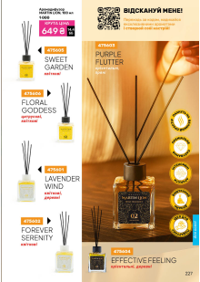 Каталог №13 - 2025