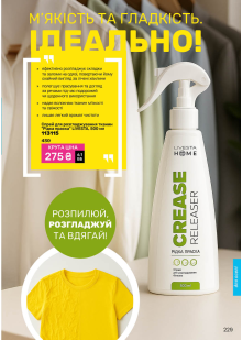 Каталог №13 - 2025