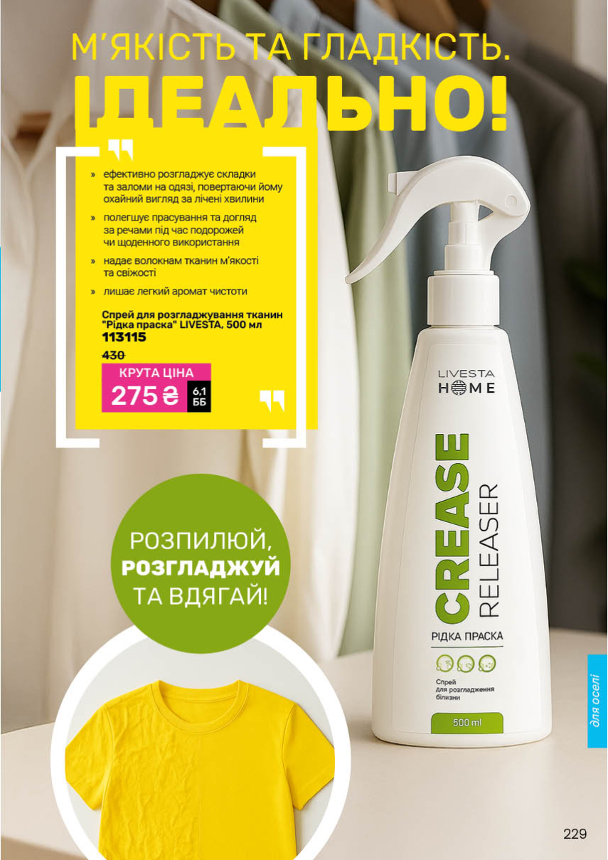 Каталог №13 - 2025