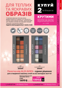 Каталог №13 - 2025