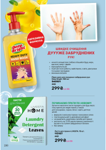 Каталог №13 - 2025