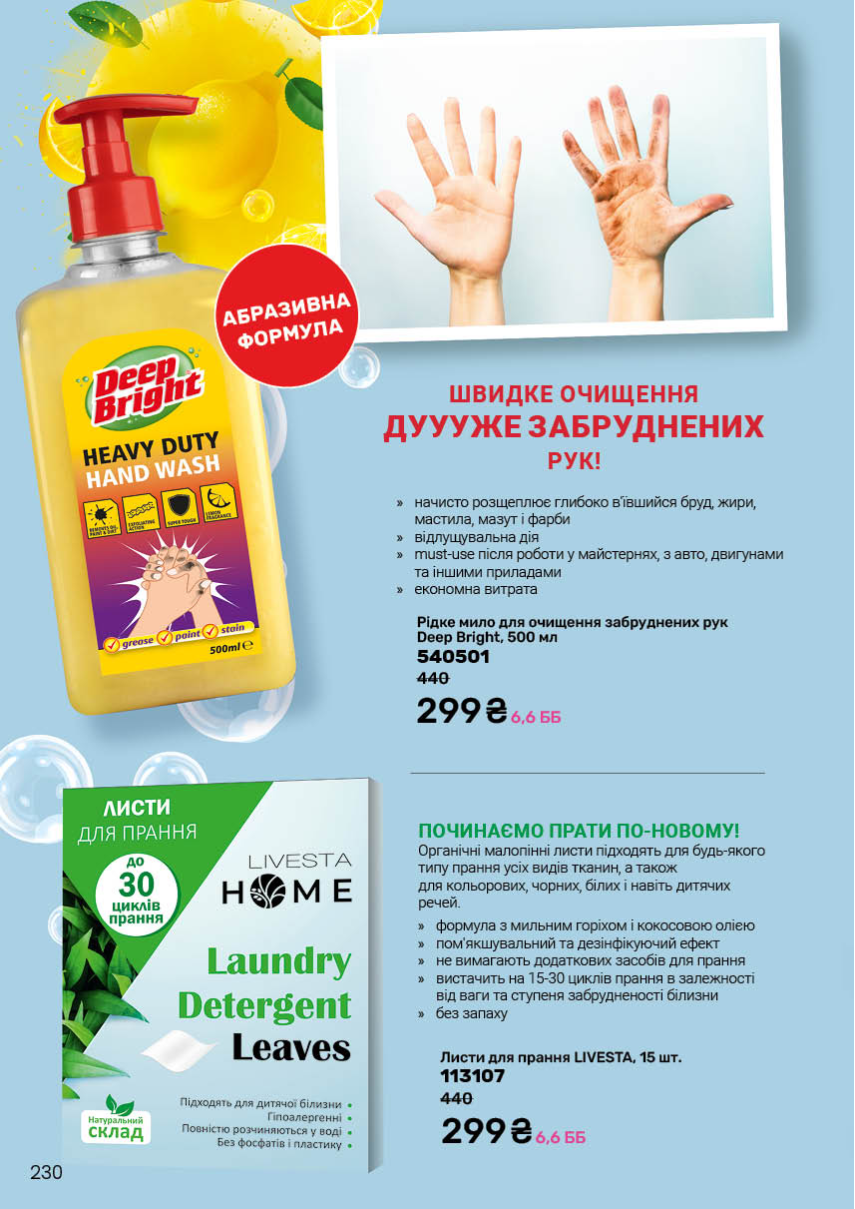 Каталог №13 - 2025