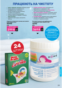 Каталог №13 - 2025