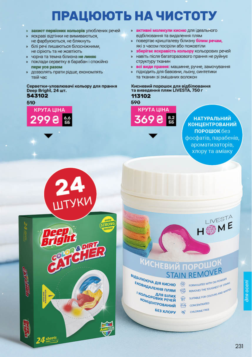 Каталог №13 - 2025