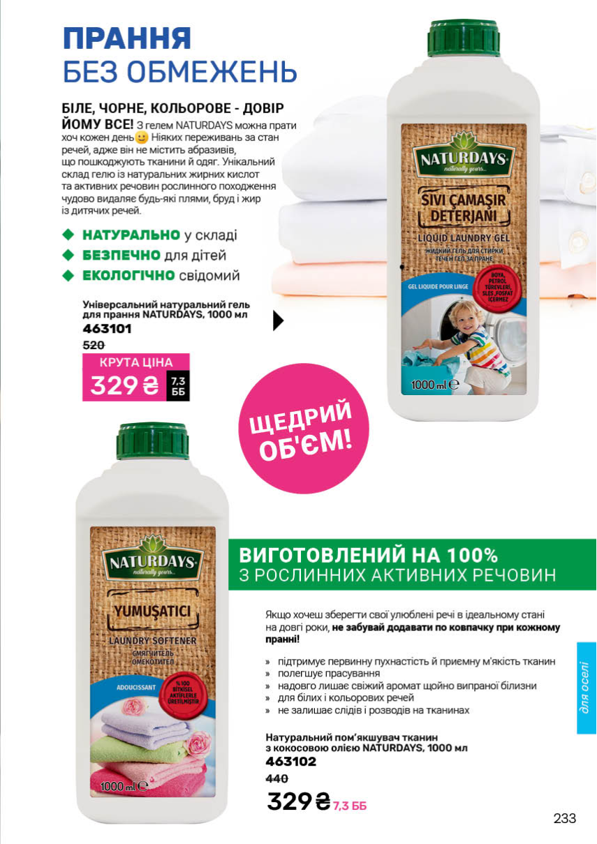 Каталог №13 - 2025