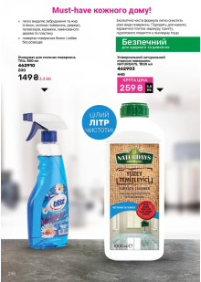 Каталог №13 - 2025