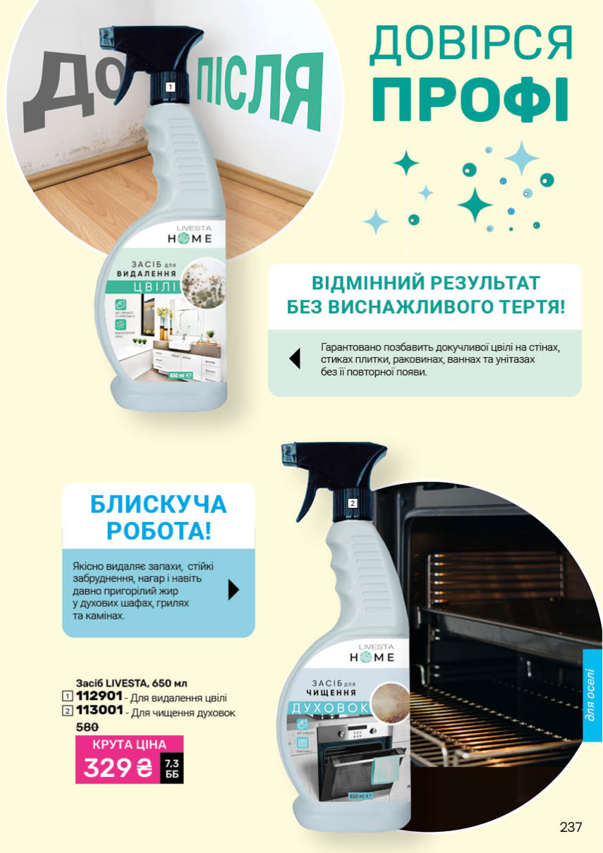 Каталог №13 - 2025