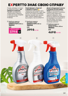 Каталог №13 - 2025