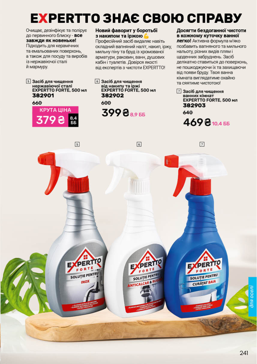 Каталог №13 - 2025