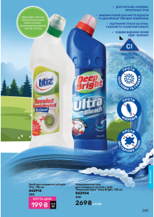 Каталог №13 - 2025