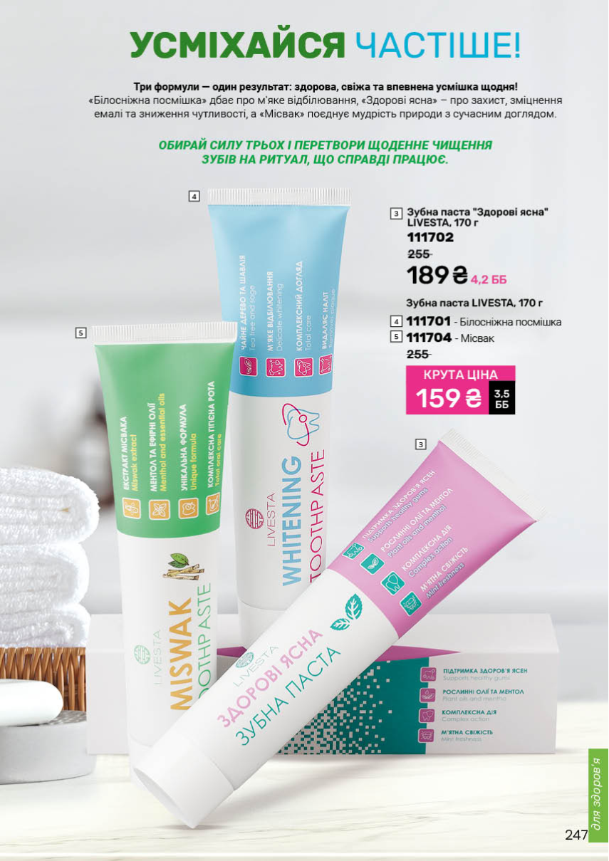 Каталог №13 - 2025